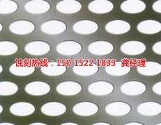 <b>衡州腐蝕加工_拉絲不銹鋼蝕刻</b>