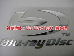 <b>常州腐蝕加工_鋁板蝕刻</b>