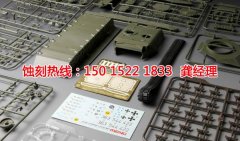 <b>平江區(qū)蝕刻加工_蝕刻加工廠</b>