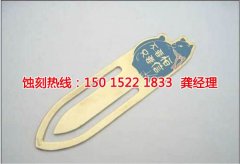 <b>揚(yáng)州蝕刻加工_蝕刻銅</b>