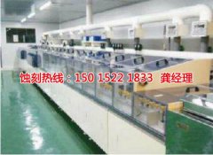 <b>寧波蝕刻加工_錳鋼蝕刻</b>