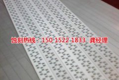 <b>南京腐蝕加工_鋁板蝕刻</b>