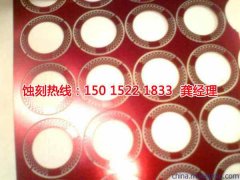 <b>巴城蝕刻加工_鐵板蝕刻</b>