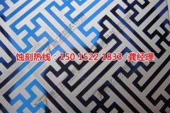 <b>江蘇腐蝕加工_鋁板蝕刻</b>
