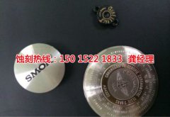 <b>杭州蝕刻加工_Logo蝕刻</b>