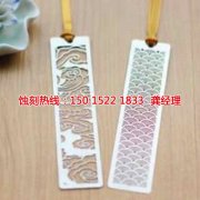 <b>周莊蝕刻加工_不銹鋼蝕刻</b>