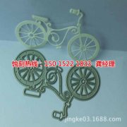 <b>慈溪腐蝕加工_鋁合金蝕刻</b>