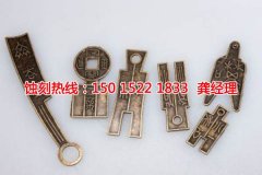 <b>宜興腐蝕加工_腐蝕廠</b>