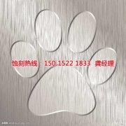 <b>常州蝕刻加工_金屬鏤空蝕刻</b>