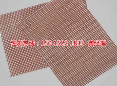 <b>江蘇腐蝕加工_音響網(wǎng)蝕刻</b>