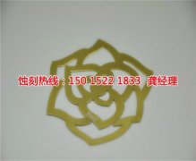 <b>巴城蝕刻加工_精密蝕刻</b>