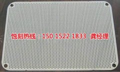 <b>陸楊鎮(zhèn)腐蝕加工_音響網(wǎng)蝕刻</b>