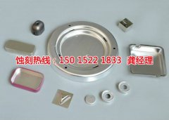 <b>陸家腐蝕加工_鉬蝕刻</b>