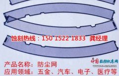 <b>諸暨腐蝕加工_蝕刻鋁</b>