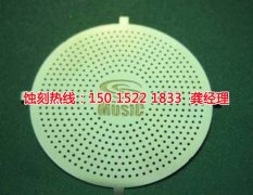 <b>東陽(yáng)腐蝕加工_喇叭網(wǎng)蝕刻</b>
