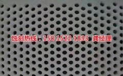 <b>江蘇蝕刻加工_鋁板蝕刻</b>
