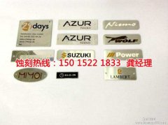 <b>溫州蝕刻加工_金屬蝕刻</b>