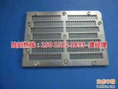 <b>錦溪蝕刻加工_五金蝕刻</b>