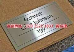 <b>江東蝕刻加工_腐刻</b>
