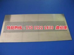 <b>余杭腐蝕加工_蝕刻廠</b>