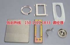 <b>金閶區(qū)蝕刻加工_蝕刻加工廠</b>