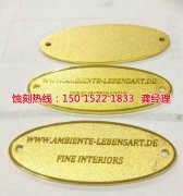 <b>常州腐蝕加工_錳鋼蝕刻</b>