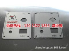 <b>溫州腐蝕加工_蝕刻</b>