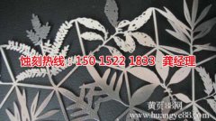 <b>昆山腐蝕加工_腐蝕加工廠</b>