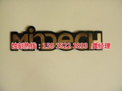 <b>花橋 腐蝕加工_錳鋼蝕刻</b>