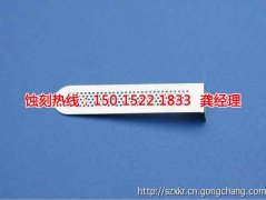 <b>永康腐蝕加工_不銹鋼板蝕刻</b>