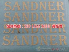 <b>泰州腐蝕加工_蝕刻加工</b>