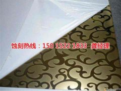 <b>昆山腐蝕加工_不銹鋼板蝕刻</b>