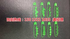 <b>臺(tái)州蝕刻加工_金屬蝕刻</b>