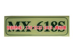 <b>江北蝕刻加工_金屬蝕刻</b>