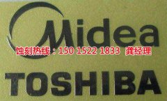 <b>巴城腐蝕加工_腐刻</b>