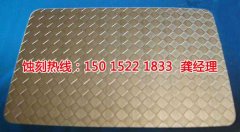 <b>高新區(qū)腐蝕加工_喇叭網(wǎng)蝕刻</b>