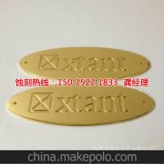 <b>周莊腐蝕加工_銘牌蝕刻</b>