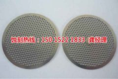 <b>奉化蝕刻加工_鋁合金蝕刻</b>