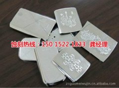 <b>桐鄉(xiāng)蝕刻加工_銘牌蝕刻</b>