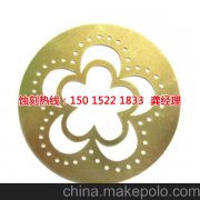 <b>江北腐蝕加工_蝕刻</b>
