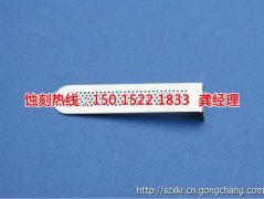 <b>金華蝕刻加工_鋁合金蝕刻</b>