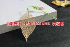 <b>平江區(qū)腐蝕加工_鎳蝕刻</b>