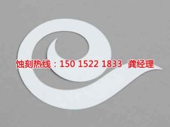 <b>吳中區(qū)蝕刻加工_五金蝕刻</b>
