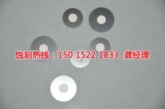 <b>宿遷蝕刻加工_蝕刻加工廠</b>