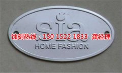 <b>平湖蝕刻加工_鋁板蝕刻</b>