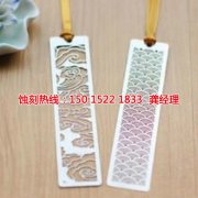 <b>陸家蝕刻加工_腐刻</b>