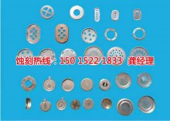 <b>鄞州蝕刻加工_五金蝕刻</b>