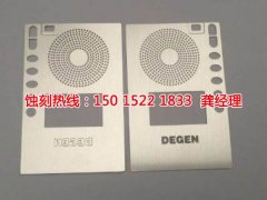 <b>龍泉腐蝕加工_銘牌蝕刻</b>