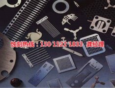 <b>南通蝕刻加工_金屬鏤空蝕刻</b>