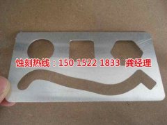 <b>太倉(cāng)腐蝕加工_蝕刻鋁</b>